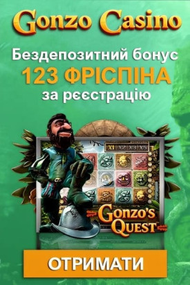 Зображення для 123 фріспіни без депозиту в Gonzo Casino за реєстрацію 123 фріспіни без депозиту в Gonzo Casino за реєстрацію