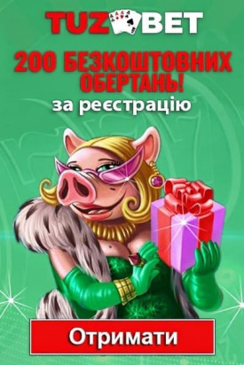 Зображення для 200 фріспінів без депозиту в TuzBet Casino за реєстрацію 200 фріспінів без депозиту в TuzBet Casino за реєстрацію