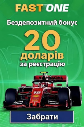 Зображення для Бездепозитний бонус 20$ за реєстрацію в FastOne Casino Бездепозитний бонус 20$ за реєстрацію в FastOne Casino