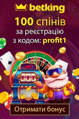 Зображення для 100 фріспінів за реєстрацію в BetKing з кодом profit1 100 фріспінів за реєстрацію в BetKing з кодом profit1