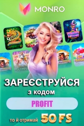 Зображення для 50 фріспінів без депозиту в Monro Casino з промокодом Profit 50 фріспінів без депозиту в Monro Casino з промокодом Profit