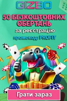 Зображення для 50 фріспінів за реєстрацію без депозиту в Gizbo Casino 50 фріспінів за реєстрацію без депозиту в Gizbo Casino