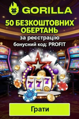Зображення для 50 фріспінів без депозиту в казино Gorilla з промокодом PROFIT 50 фріспінів без депозиту в казино Gorilla з промокодом PROFIT