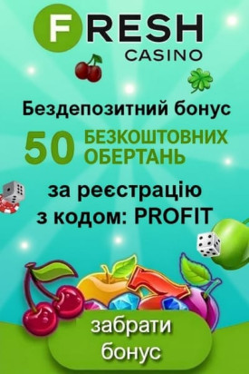 Зображення для 50 фріспінів без депозиту в Fresh Casino — промокод PROFIT 50 фріспінів без депозиту в Fresh Casino — промокод PROFIT