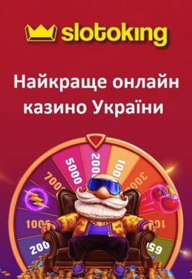 Зображення для СлотоКінг: 50 фріспінів без депозиту за реєстрацію СлотоКінг: 50 фріспінів без депозиту за реєстрацію