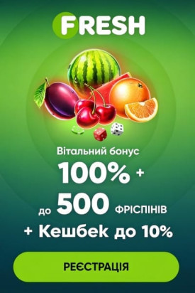 Зображення для Вітальний пакет Fresh казино: 30000 грн + 500 фріспінів Вітальний пакет Fresh казино: 30000 грн + 500 фріспінів