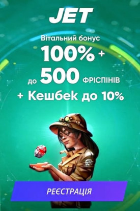 Зображення для Вітальний пакет JET Casino: 100% до 30000 грн + 500 фріспінів Вітальний пакет JET Casino: 100% до 30000 грн + 500 фріспінів