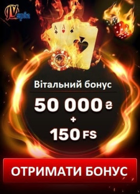 Зображення для Вітальний бонус JVSpin: 50000 грн + 150 фріспінів за промокодом Вітальний бонус JVSpin: 50000 грн + 150 фріспінів за промокодом