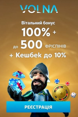 Зображення для Вітальний пакет VOLNA: 30000 грн + 500 фріспінів за реєстрацію Вітальний пакет VOLNA: 30000 грн + 500 фріспінів за реєстрацію